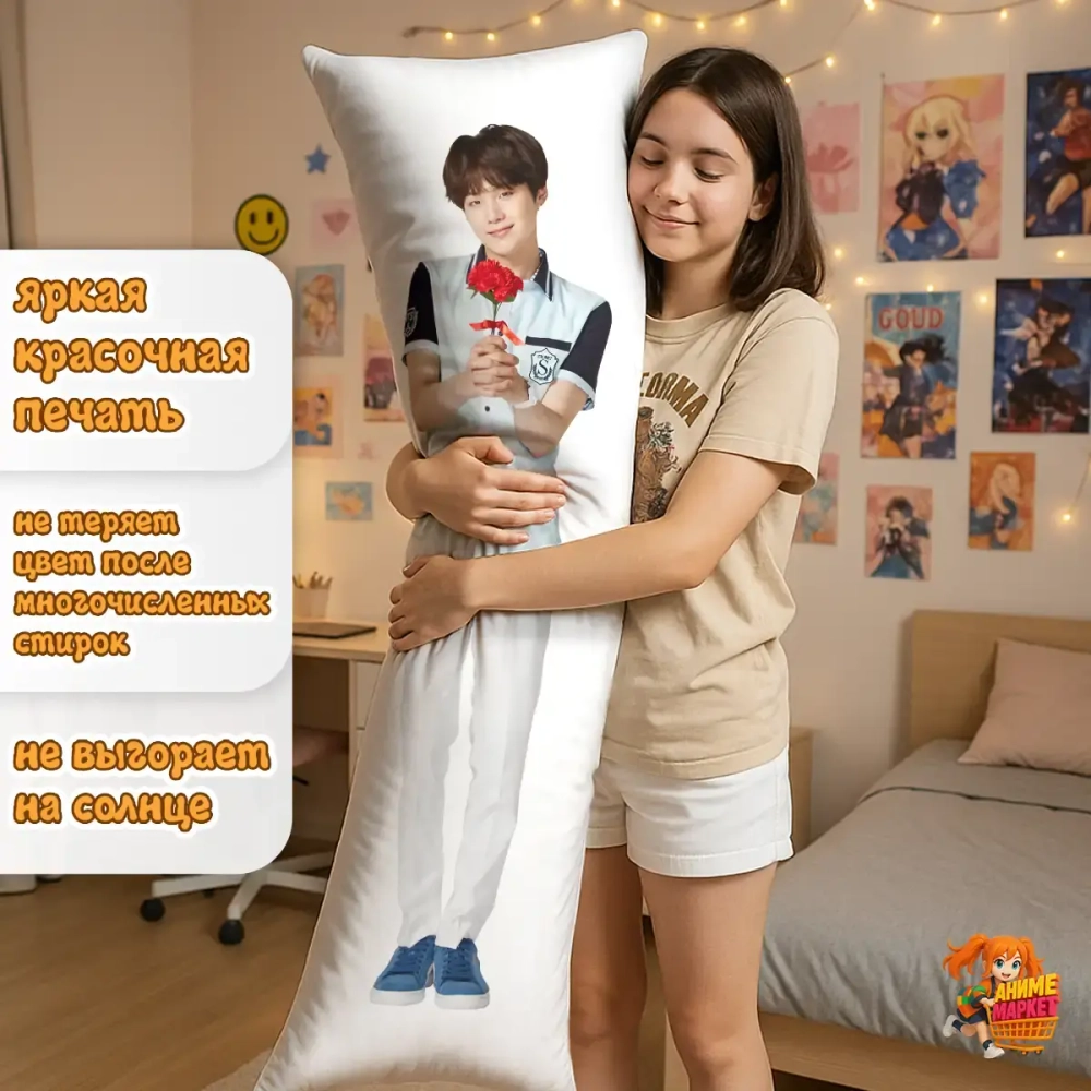 Дакимакура BTS Шуга и Чимин