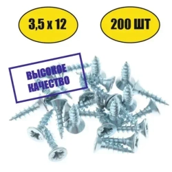 Саморез универсальный оцинкованный 3,5х12