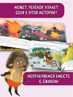 Книжка с пазлом. НЕ БУДУ ДРАТЬСЯ!