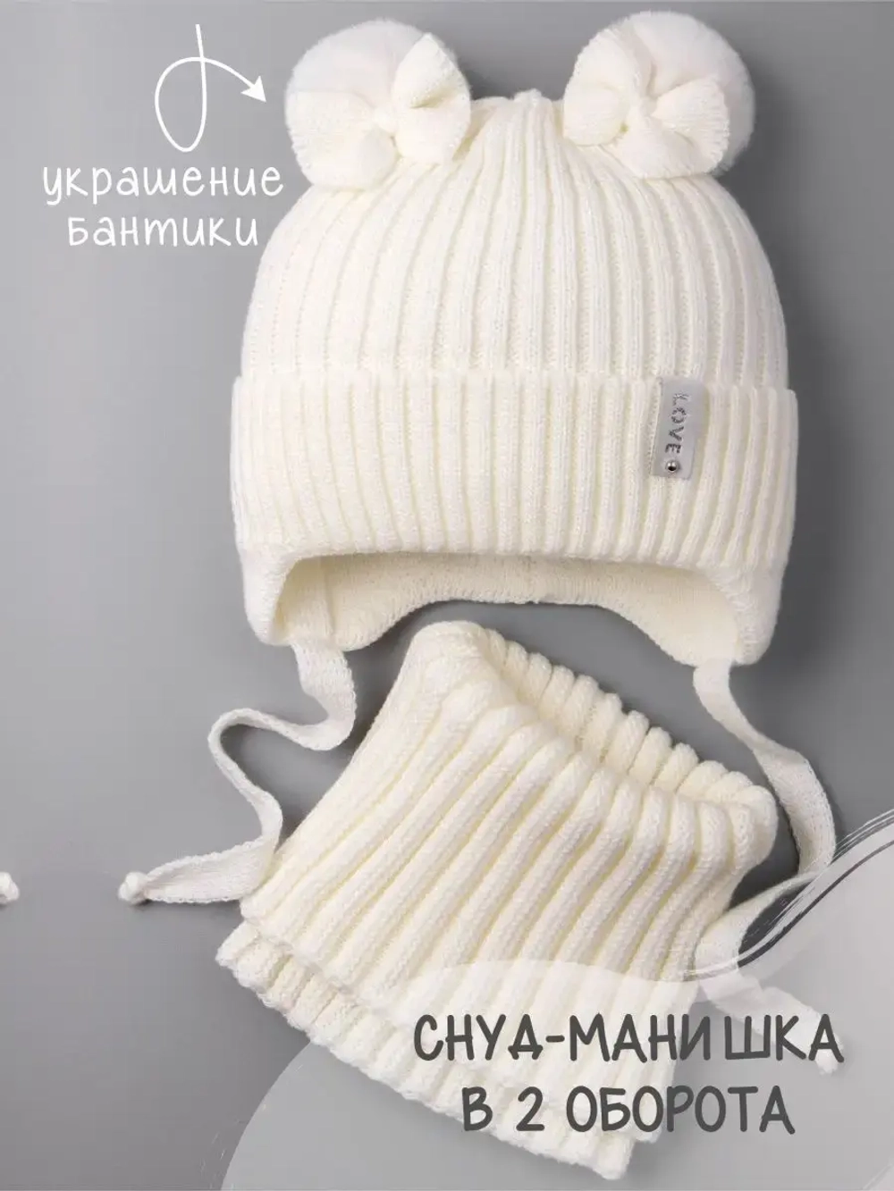 Шапка зимняя вязаная и снуд