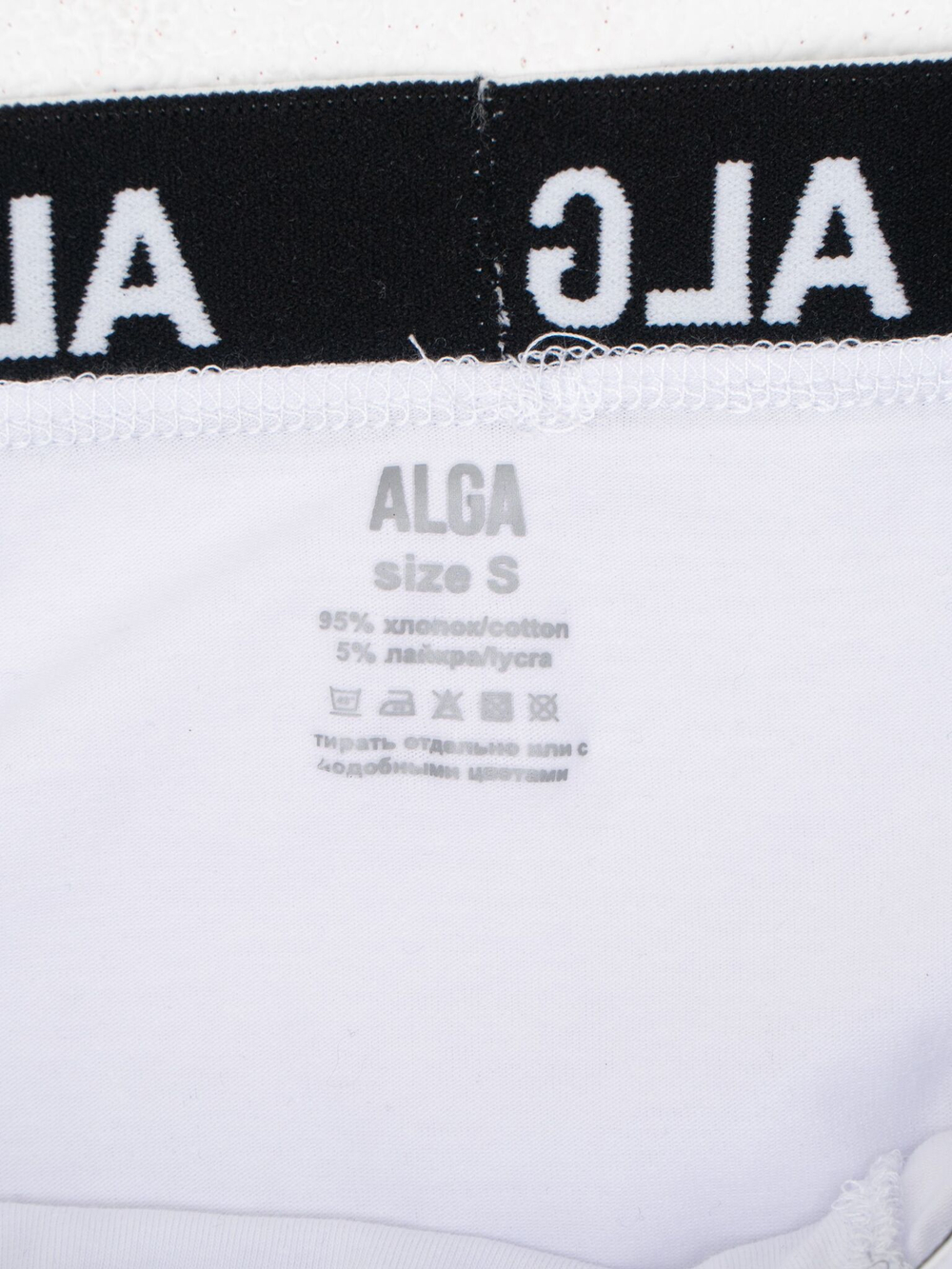 Трусы мужские удлинённые ALGA 95% хлопок 5% эластан