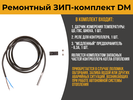 Сервис-набор "ЗИП-комплект универсальный-4"