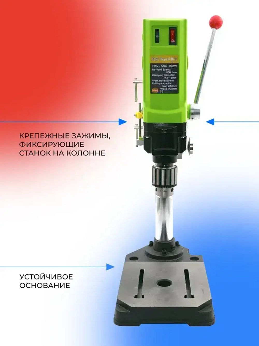 Станок сверлильный настольный BG-5157 для широкого спектра материалов, 0-800 об/мин, 1050 Вт, плавная регулировка оборотов, трехкулачковый патрон, стационарная дрель