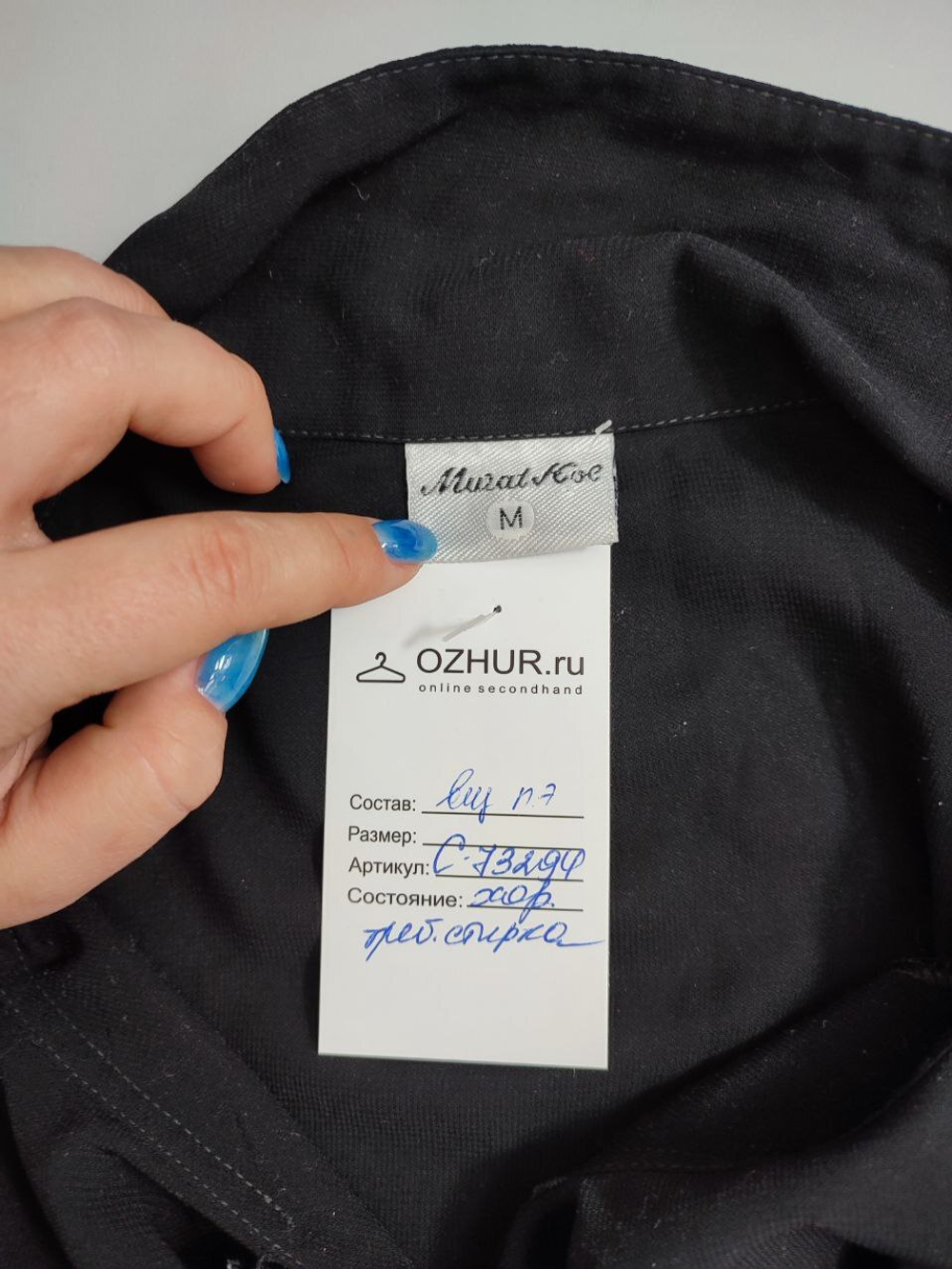 Блузка Murat Hoe базовая 46 размер