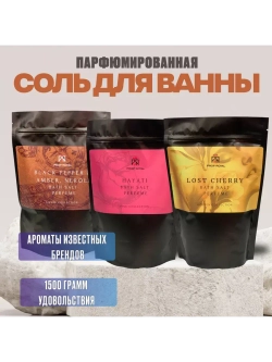Соль для ванн Prof-Royal, с маслом абрикоса, бесцветная, 500г, 3шт