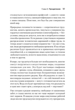 Генезис: Искусственный интеллект, надежда и  душа человечества