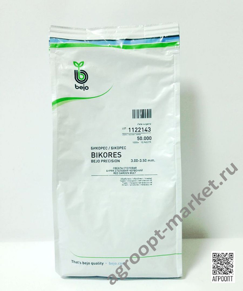 Бикорес семена свеклы (Bejo / Бейо) упаковка 50 тыс. штук – фото 4