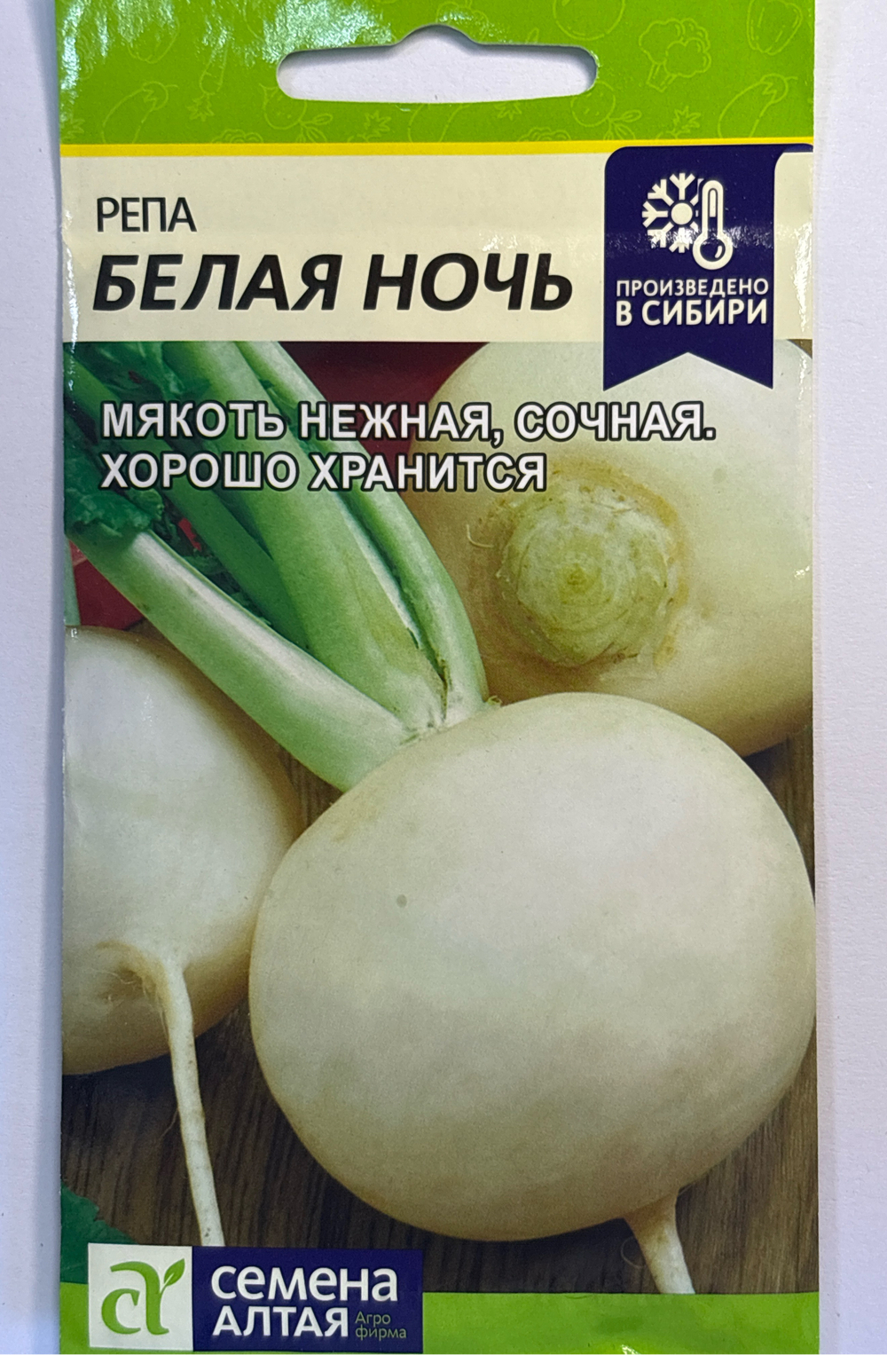 Репа Белая Ночь 1 г СМЗ-237