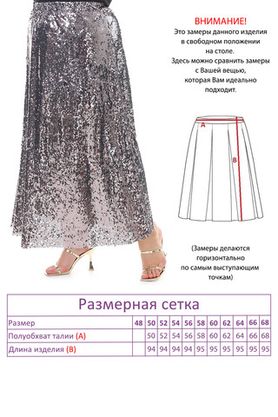Цена на Юбка-4099 больших размеров