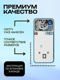 Задняя крышка для Xiaomi 17 Pro Max белая (White) без стекла камеры