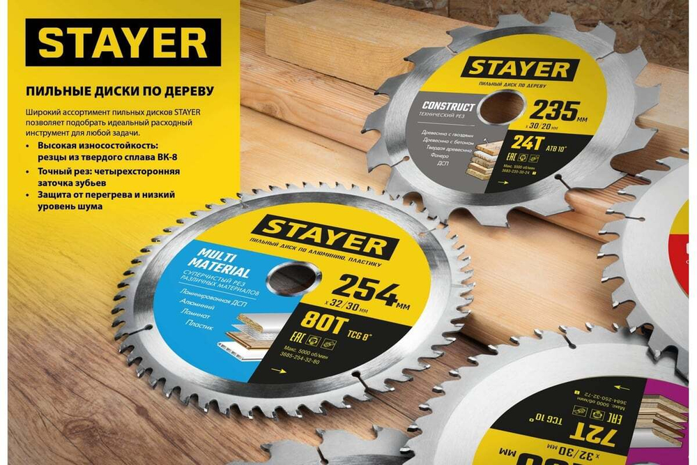 Диск пильный по дереву Точный рез (160x20/16 мм; 36T) Stayer 3682-160-20-36_z01