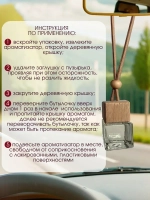 Ароматизатор в машину по мотивам Tiziana Terenzi Kirke