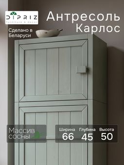 Карлос