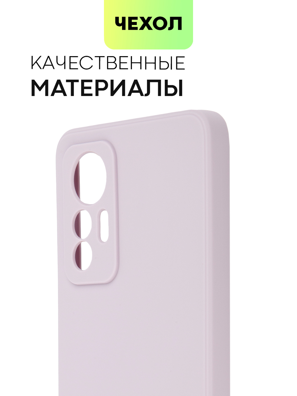 Чехол BROSCORP для Xiaomi 12 Lite оптом (арт. XM-12L-COLOURFUL-PURPLE)