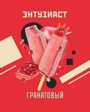 Энтузиаст - Гранатовый (25г)