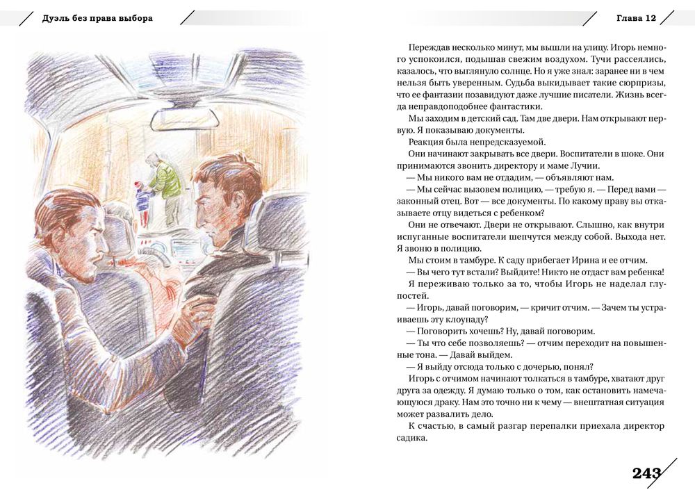 За границей (электронная книга)