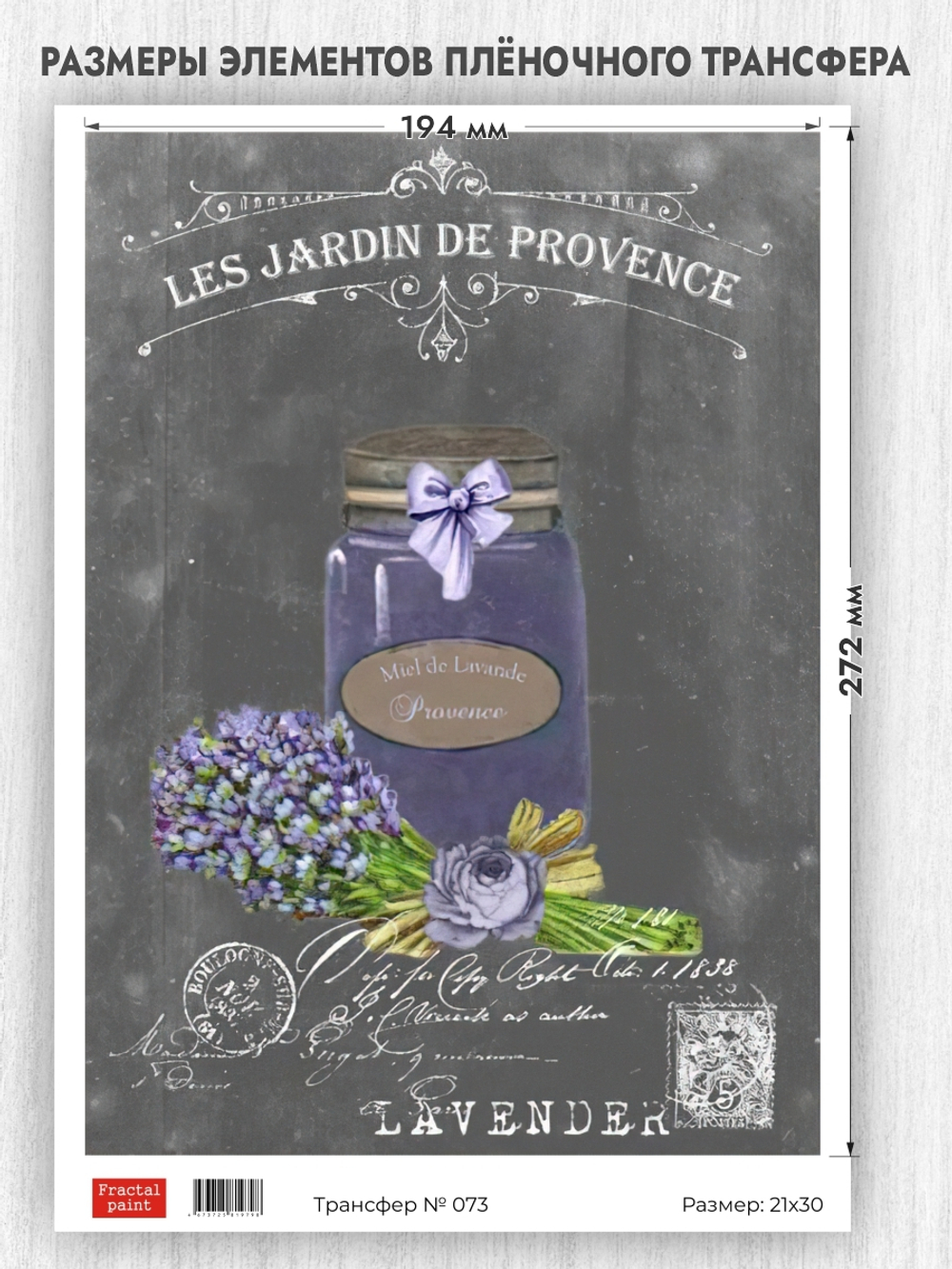 Трансфер для декупажа переводной рисунок для поверхностей 073