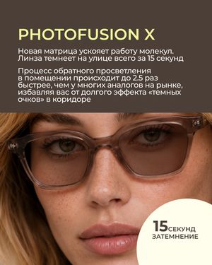 Фотохромная линза Zeiss SPH Platinum UV 1.5 Brown