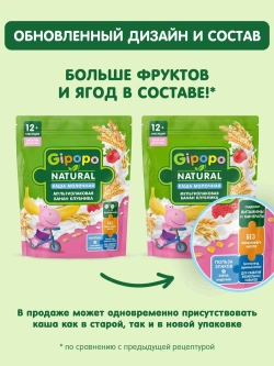 Каша Gipopo молочная Мультизлак банан-клубника 200г с 12 месяцев