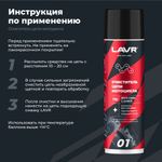 Очиститель цепи мотоцикла LAVR MOTOLINE, 650 мл / Ln7701