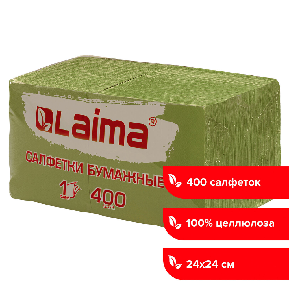 Салфетки бумажные 400 шт. 24х24 см "Big Pack" зелёные 100% целлюлоза LAIMA (4 штуки в упаковке)