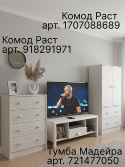 Комод, 62х30х120, Раст, для одежды и игрушек, в детскую, с ящиками, шкаф распашной, белый, IKEA