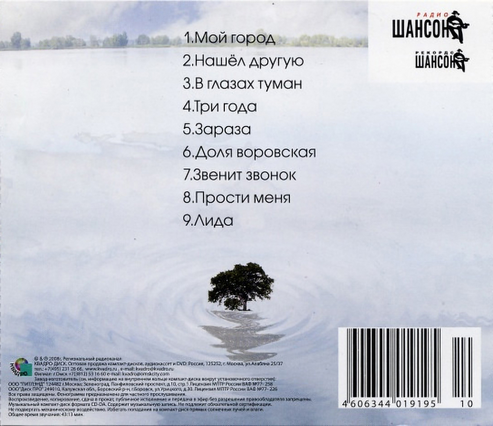Бока / Мой Город (CD)