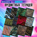 Тетради предметные комплект 12 ПРЕДМЕТОВ 48 л. SoftTouch фольга BRAUBERG "MARBLE" (2 штуки в упаковке)