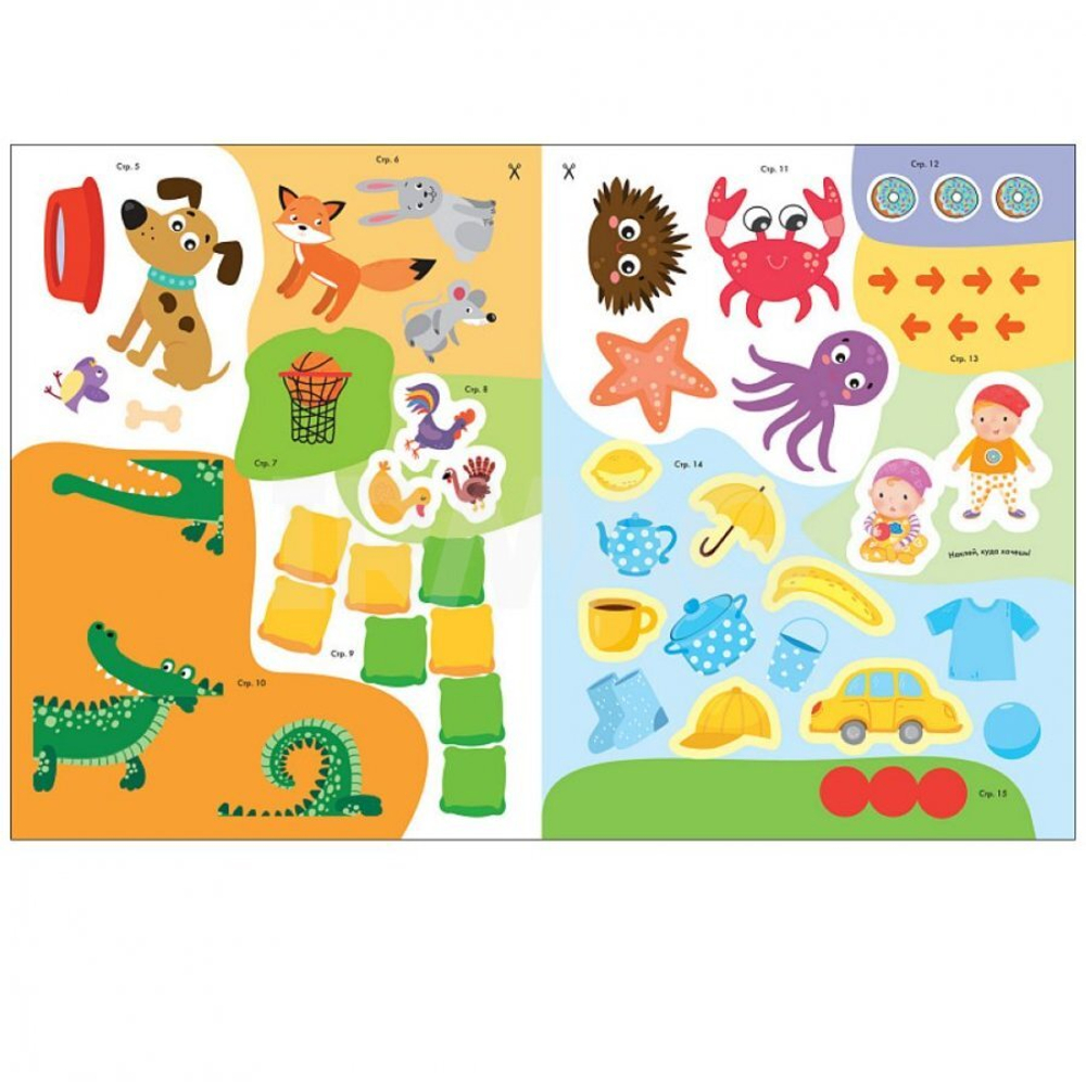 Логика, мышление 2+ Школа Семи Гномов. Активити с наклейками