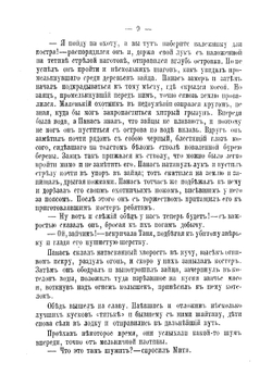 Дети-сироты. Остяки. Рассказ из жизни остяков. Очерк | Инфантьев Порфирий Павлович