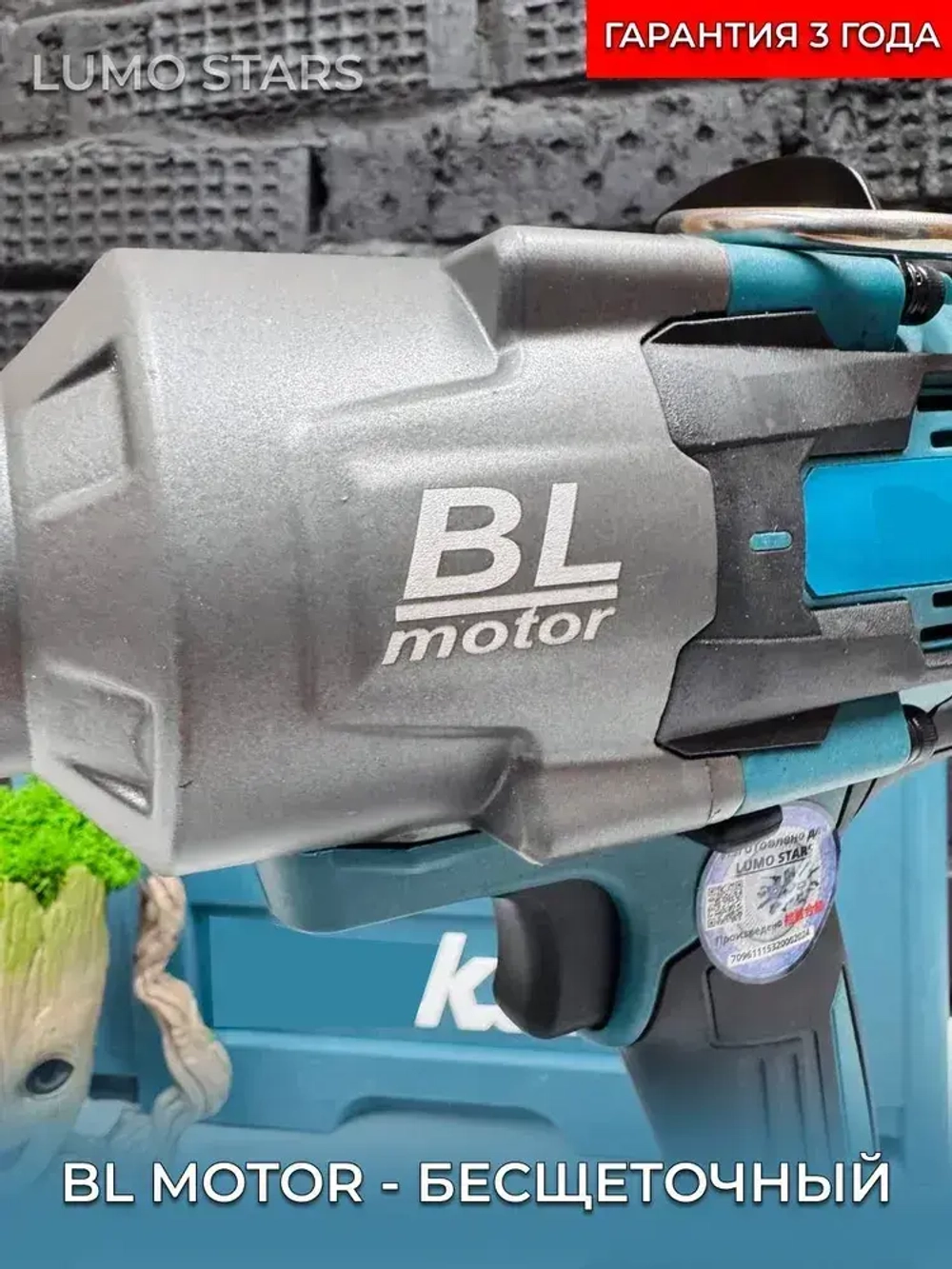 Гайковёрт грузовой ударный бесщеточный аккумуляторный 2000-3000 Н*м, два АКБ в комплекте 3/4 квадрат