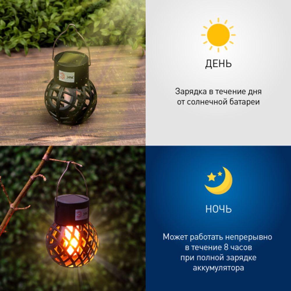 Светильник уличный ЭРА ERASF22-36 на солнечных батареях садовый подвесной Лампочка орнамент 7 см | Садовые декоративные светильники