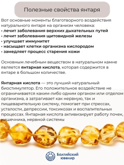 Браслет из янтаря натурального 10 мм