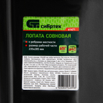 61471 Лопата совковая 235*285, ребра жесткости, без черенка, Россия//Сибртех