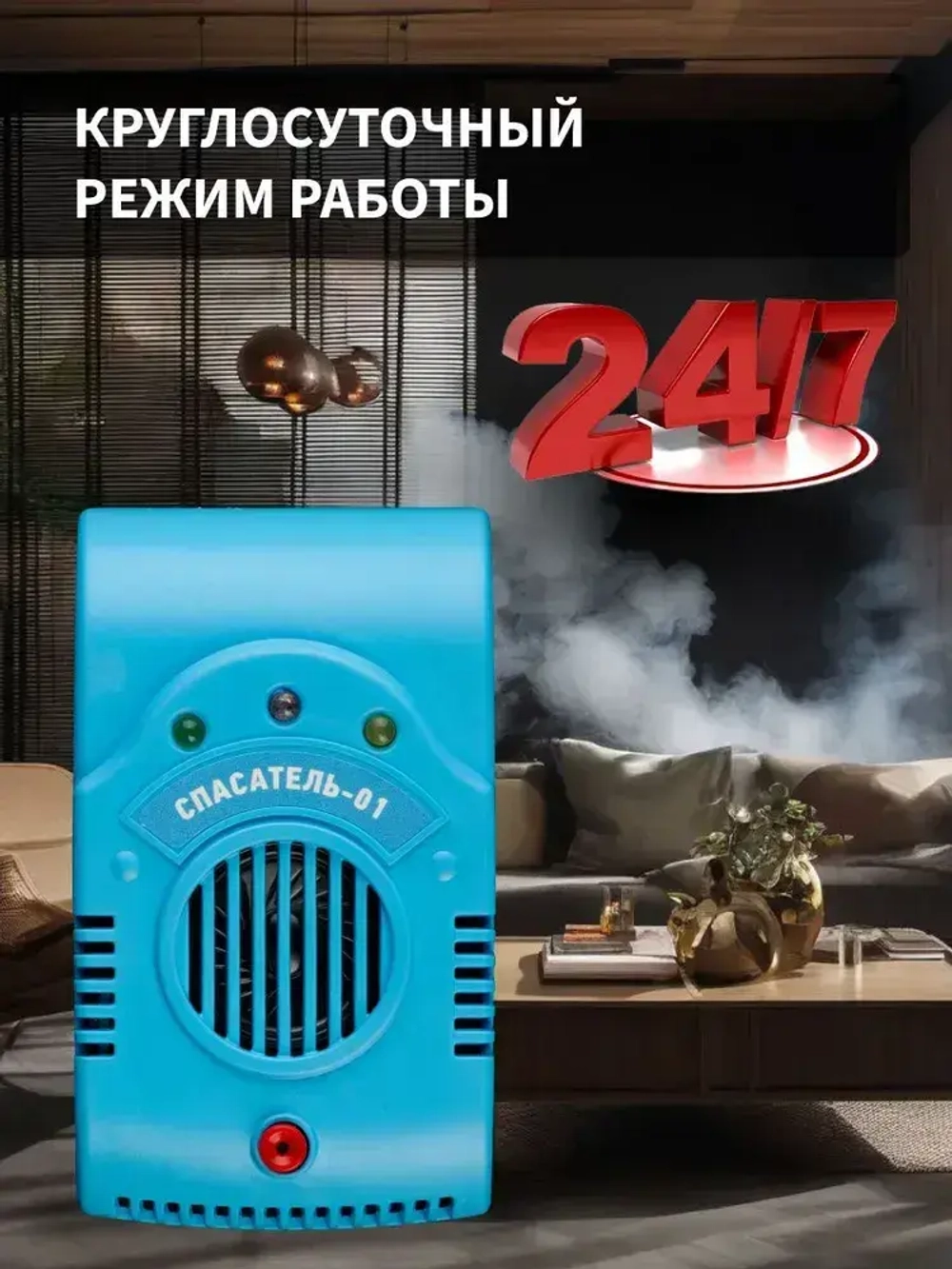 Универсальный детектор загрязнителей воздуха "Спасатель-01"