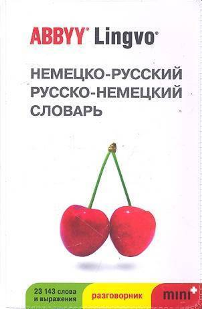 DEUTSCH Немецко-русский, русско - немецкий словарь. Abbyy lingvo mini+. Словарь + разговорник