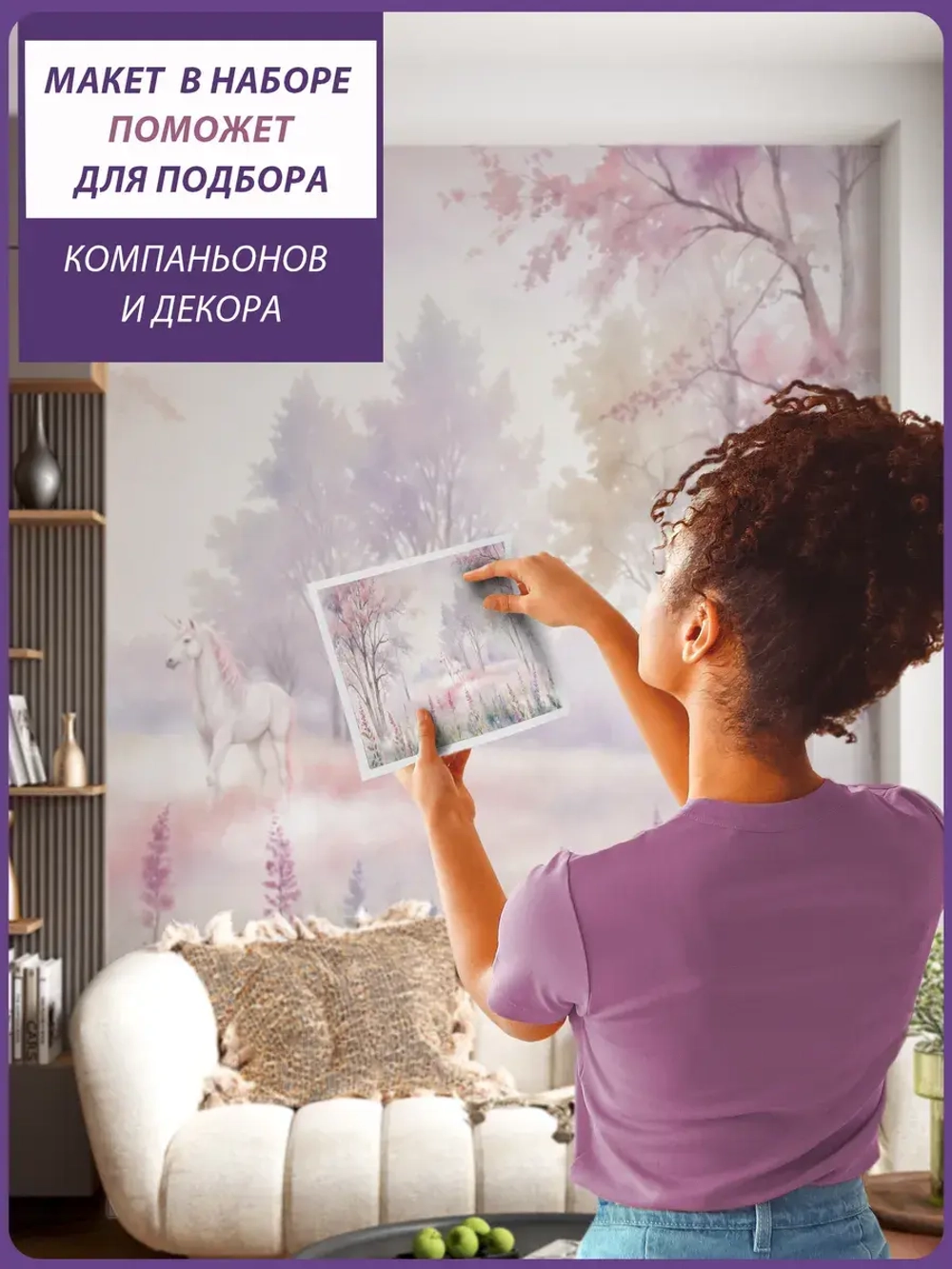 Детские фотообои розовый лес и единорог