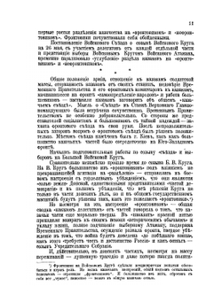 Донская Летопись. № 2 | Сборник