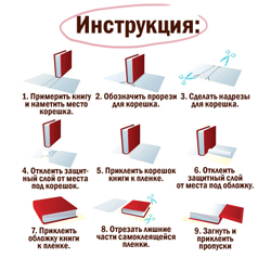 Пленка самоклеящаяся для учебников и книг глянцевая, рулон 33х100 см, ПИФАГОР, 227205