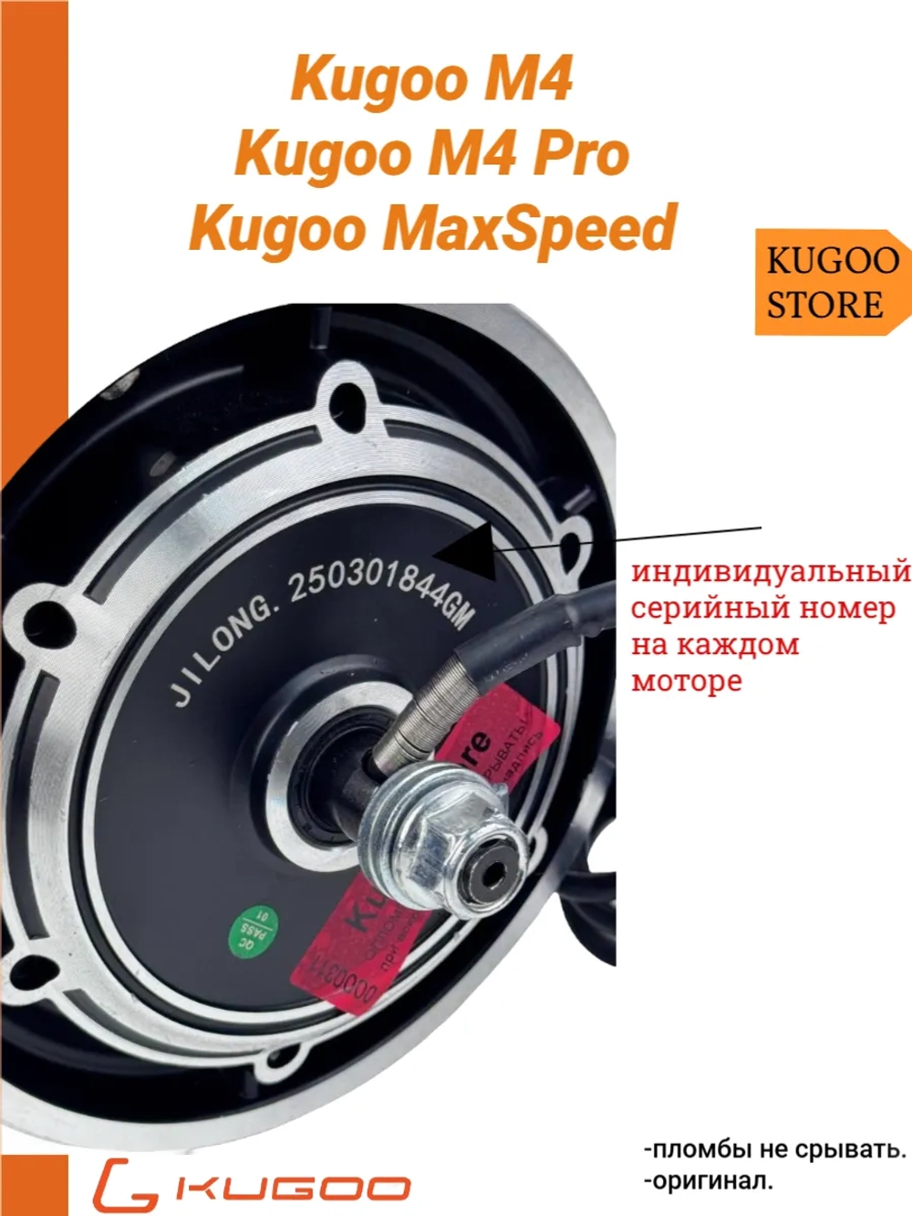 Мотор колесо для электросамоката Kugoo kirin M4 (500W)