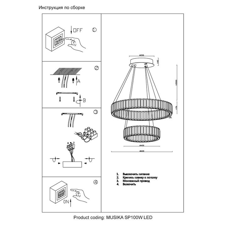 Подвесной светодиодный светильник Crystal Lux Musika SP100W Led Chrome