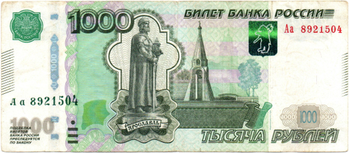 Банкнота 1000 рублей 1997 год. Модификация 2010 года. Серия Аа 8921504