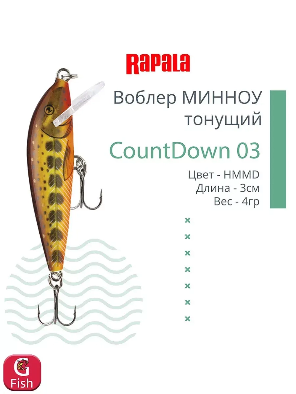 Воблер CountDown 05 , 5см, 5г