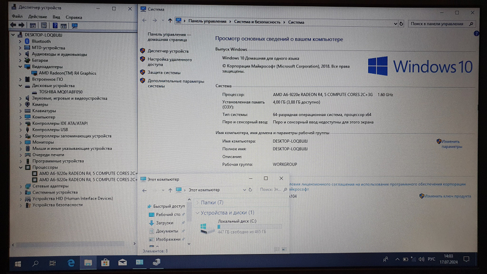 Ноутбук Acer AMD A6/4Gb