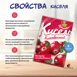 Кисель быстрого приготовления Приправыч Клюква 110 гр. 1 шт.