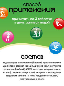 Комплекс для суставов Nigata Seedcoms с высоким содержанием глюкозамина, хондроитина и МSМ, 270 таблеток