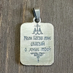 Нательная именная икона святой Виталий кулон медальон с молитвой