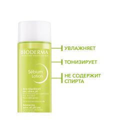 Bioderma Sebium Lotion Лосьон, 200 мл