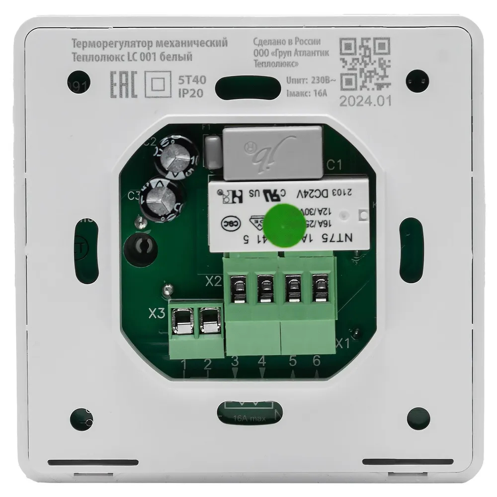 Терморегулятор LC 001 белый