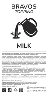 Сухое молоко BRAVOS №1, 1 кг
